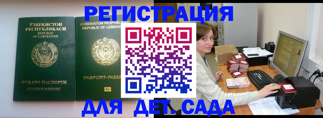 купить прописку в Рузе
