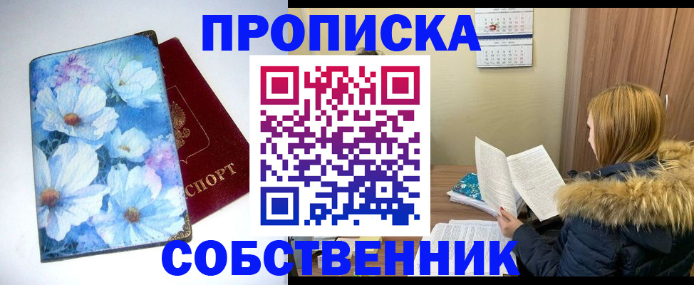найти адрес прописки в Рузе