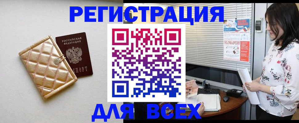 временная регистрация поиск в Рузе