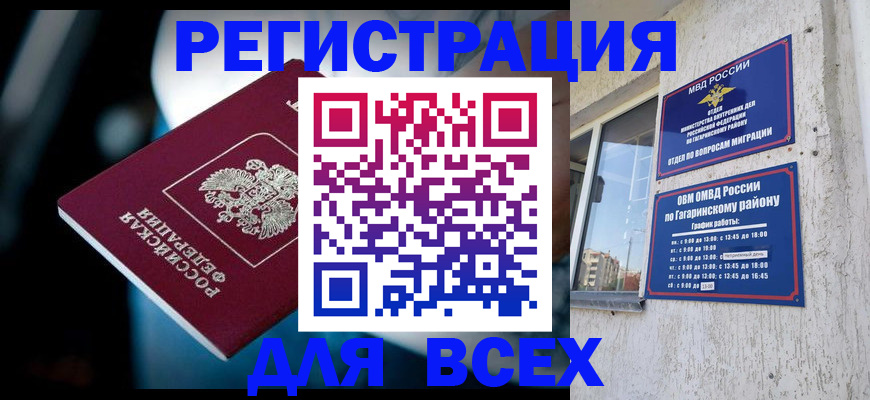 регистрация для школы в Рузе
