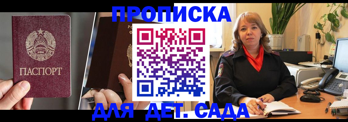 временная регистрация недорого в Рузе